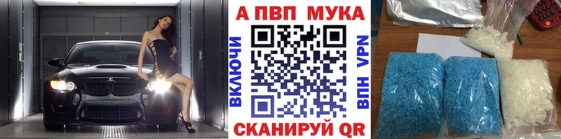 Alfa_PVP кристаллы  Купить  Калязин 