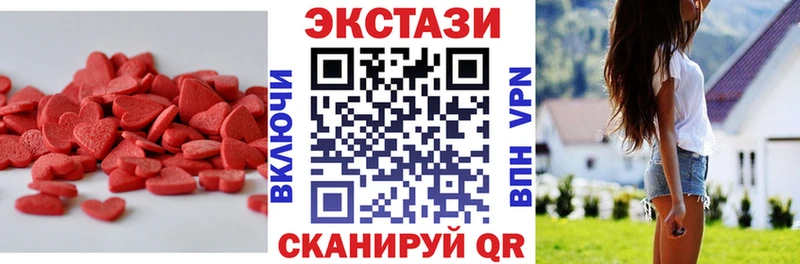 Купить  Калязин  ЭКСТАЗИ 280 MDMA 