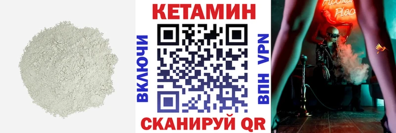 Купить закладки  Калязин  КЕТАМИН ketamine 