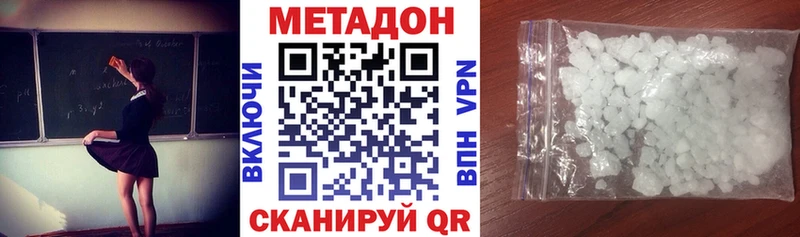 Купить закладки  Калязин  МЕТАДОН methadone 
